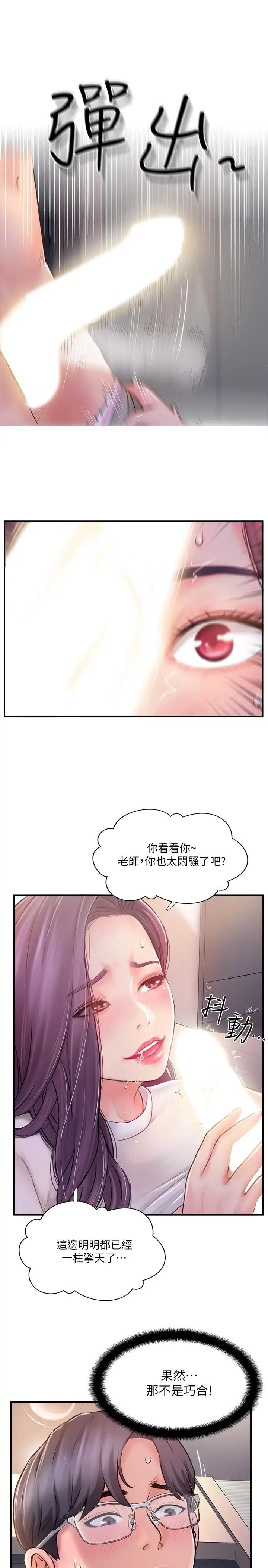 《完美新伴侣》漫画最新章节第9话 - 那个男人应该能满足我免费下拉式在线观看章节第【35】张图片