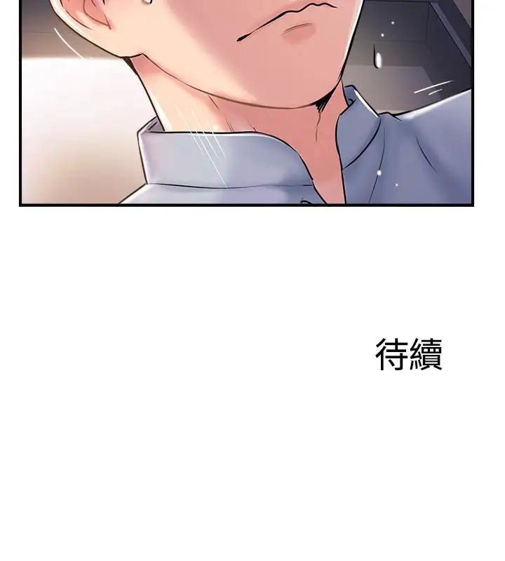 《完美新伴侣》漫画最新章节第9话 - 那个男人应该能满足我免费下拉式在线观看章节第【36】张图片