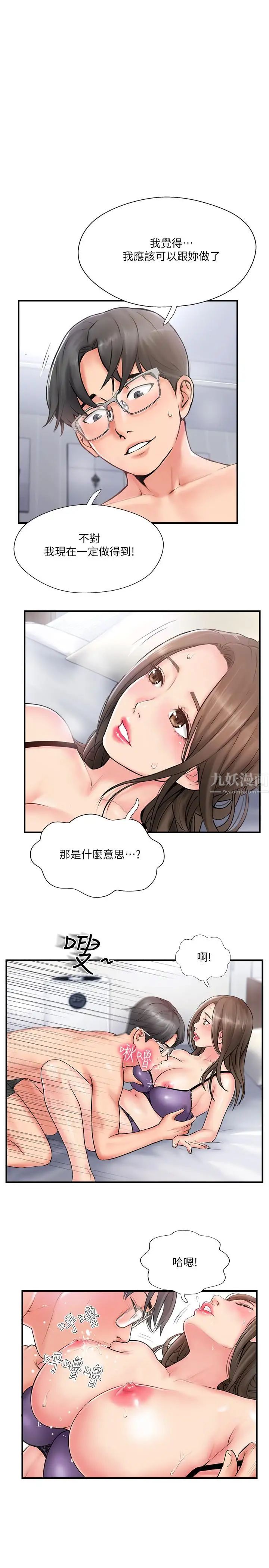 《完美新伴侣》漫画最新章节第9话 - 那个男人应该能满足我免费下拉式在线观看章节第【1】张图片