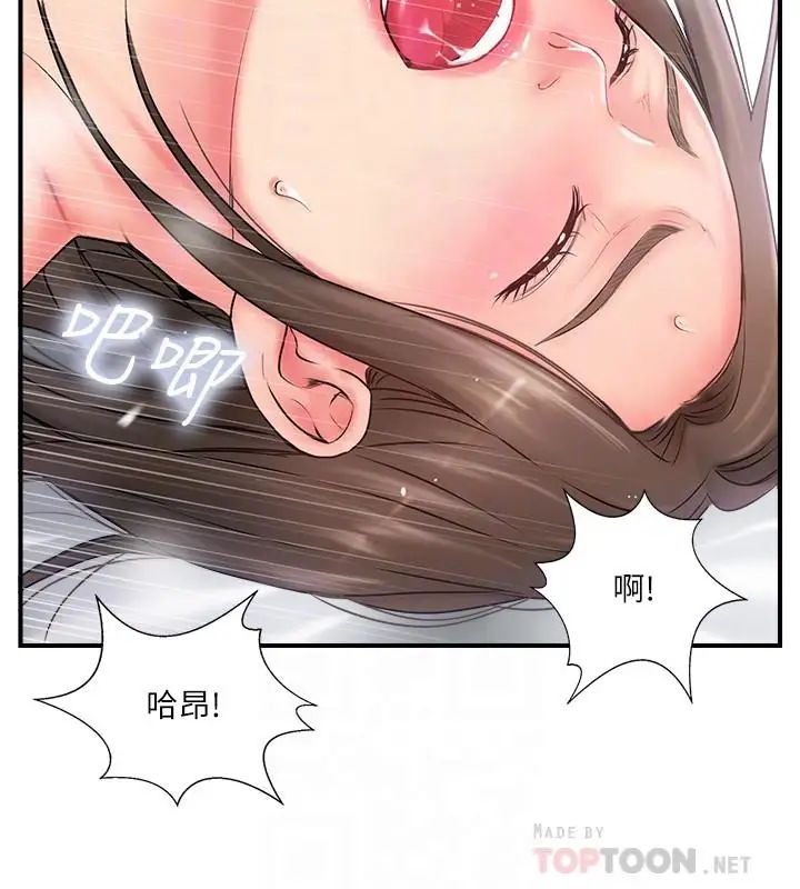 《完美新伴侣》漫画最新章节第9话 - 那个男人应该能满足我免费下拉式在线观看章节第【6】张图片