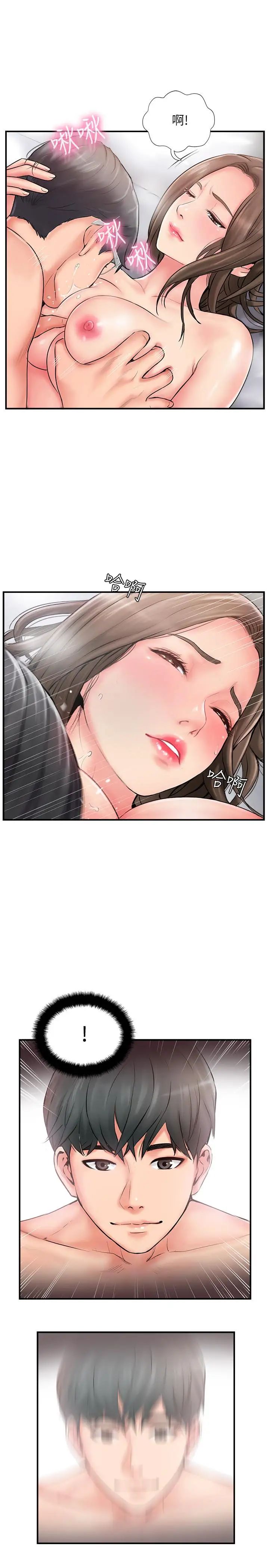 《完美新伴侣》漫画最新章节第9话 - 那个男人应该能满足我免费下拉式在线观看章节第【3】张图片