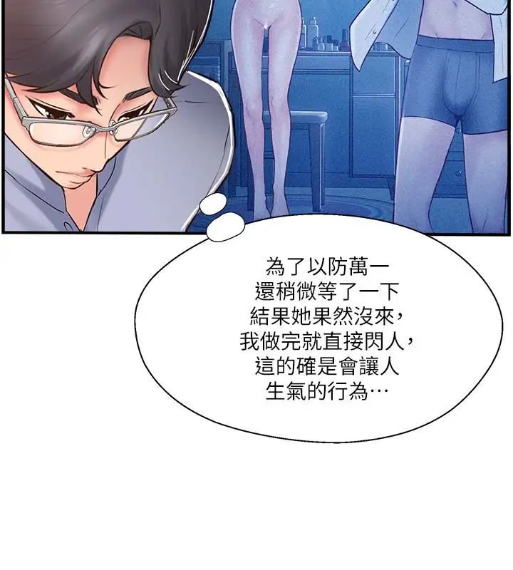 《完美新伴侣》漫画最新章节第9话 - 那个男人应该能满足我免费下拉式在线观看章节第【26】张图片