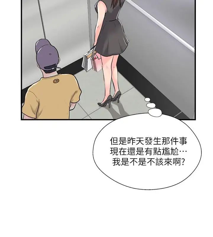 《完美新伴侣》漫画最新章节第10话 - 渐渐变心的夫妻俩免费下拉式在线观看章节第【33】张图片