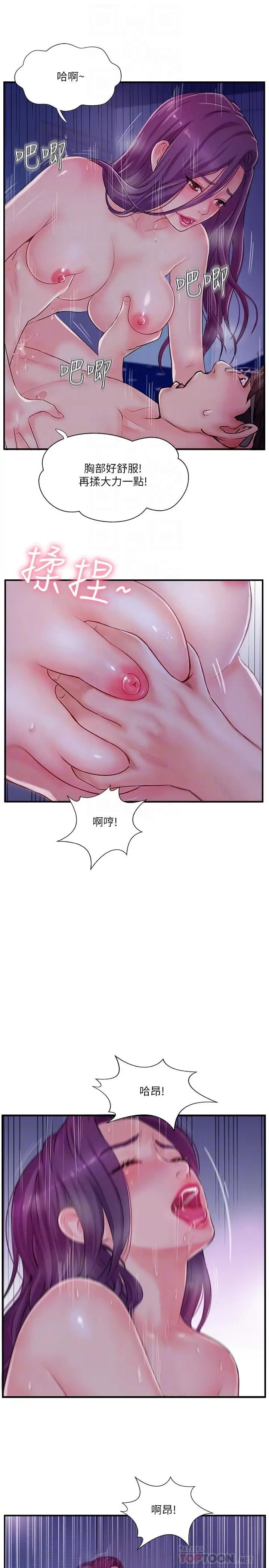 《完美新伴侣》漫画最新章节第11话 - 皮肤光滑细嫩的人妻免费下拉式在线观看章节第【6】张图片