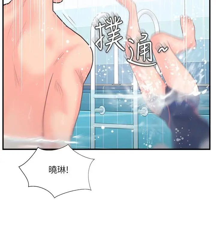 《完美新伴侣》漫画最新章节第11话 - 皮肤光滑细嫩的人妻免费下拉式在线观看章节第【31】张图片