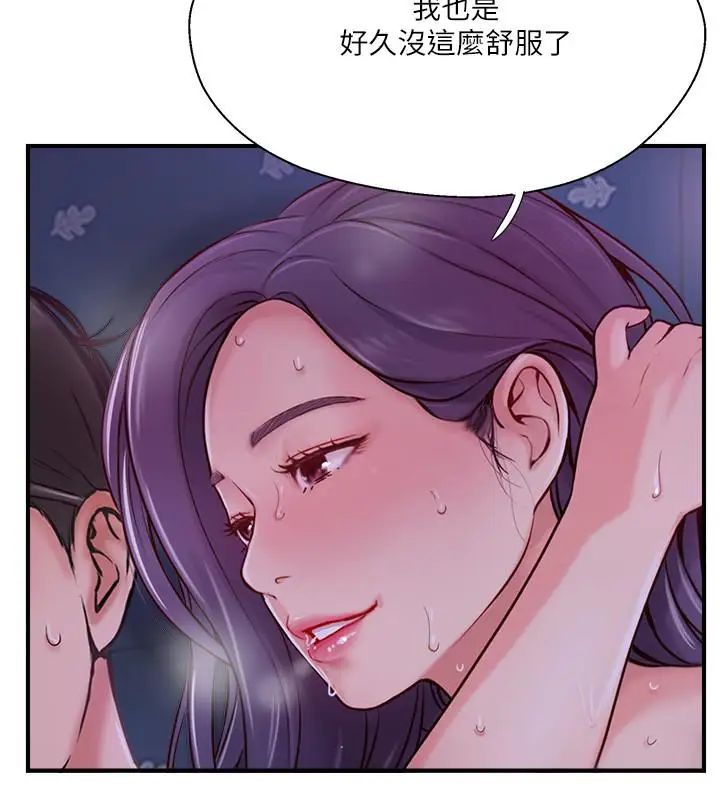 《完美新伴侣》漫画最新章节第11话 - 皮肤光滑细嫩的人妻免费下拉式在线观看章节第【13】张图片