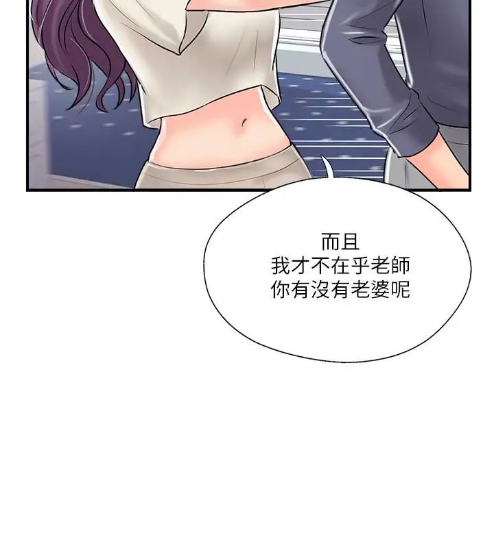 《完美新伴侣》漫画最新章节第14话 - 双双出轨的夫妻俩免费下拉式在线观看章节第【28】张图片