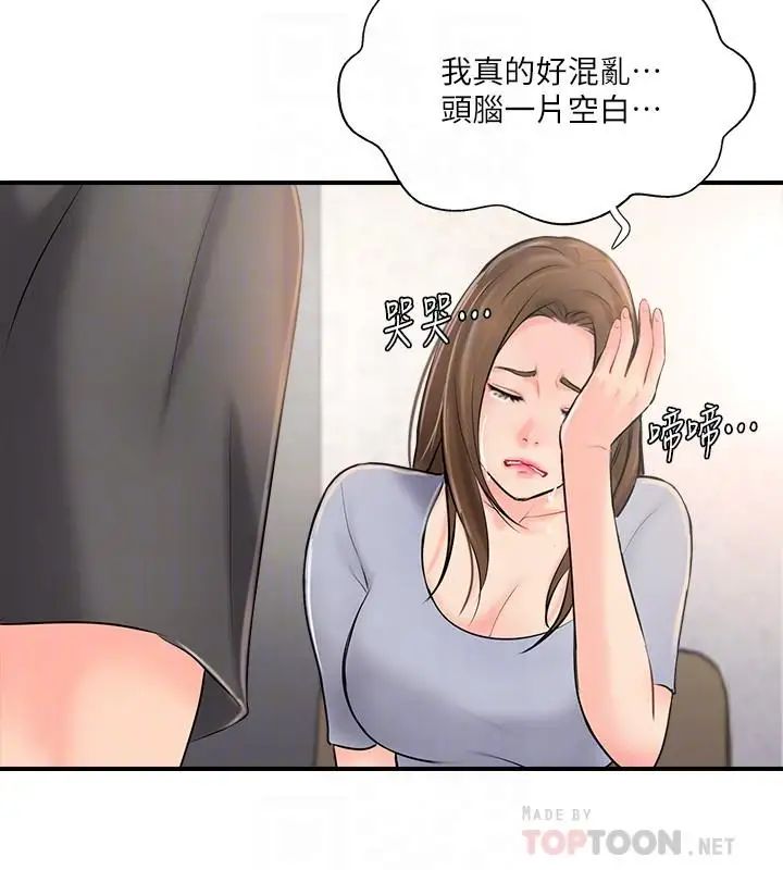 《完美新伴侣》漫画最新章节第14话 - 双双出轨的夫妻俩免费下拉式在线观看章节第【6】张图片