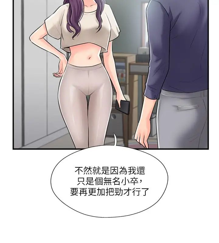 《完美新伴侣》漫画最新章节第14话 - 双双出轨的夫妻俩免费下拉式在线观看章节第【22】张图片