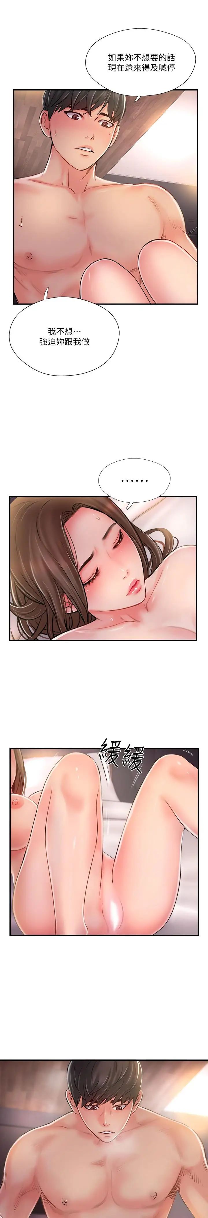 《完美新伴侣》漫画最新章节第15话 - 让我看看你的私密处免费下拉式在线观看章节第【30】张图片