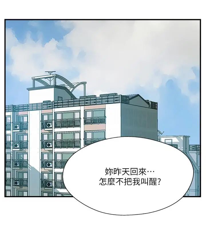 《完美新伴侣》漫画最新章节第17话 - 从抗拒到主动求欢免费下拉式在线观看章节第【19】张图片