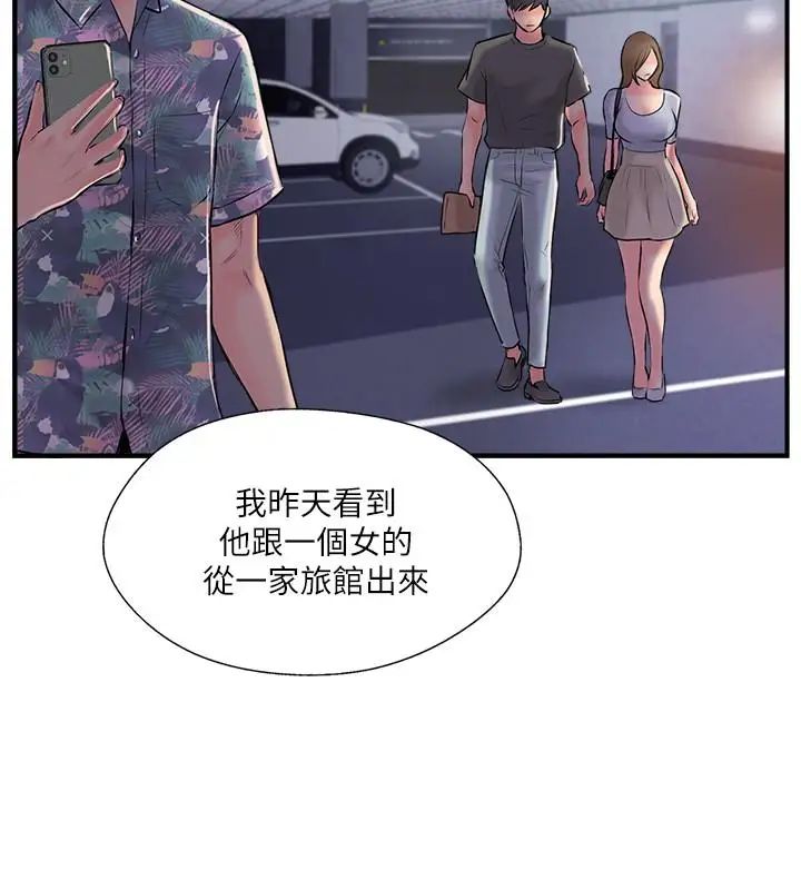 《完美新伴侣》漫画最新章节第18话 - 新情侣登场免费下拉式在线观看章节第【34】张图片