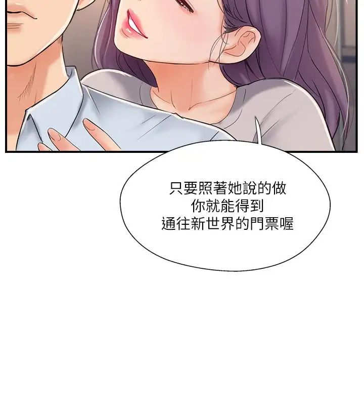 《完美新伴侣》漫画最新章节第20话 - 通往刺激新世界的测验免费下拉式在线观看章节第【5】张图片