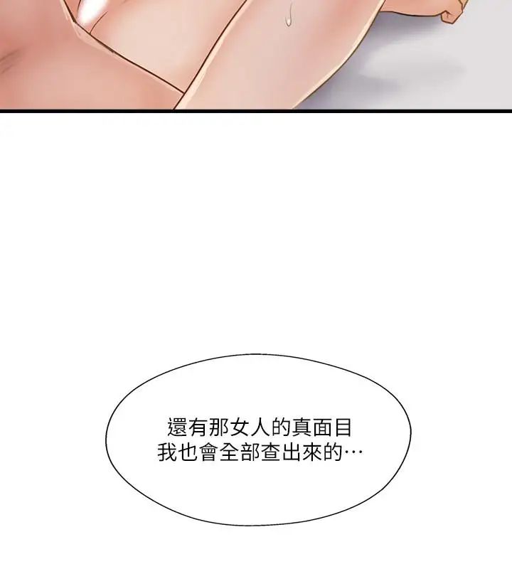 《完美新伴侣》漫画最新章节第20话 - 通往刺激新世界的测验免费下拉式在线观看章节第【35】张图片