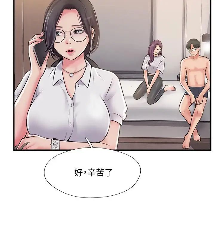 《完美新伴侣》漫画最新章节第21话 - 征服高傲女人的快感免费下拉式在线观看章节第【30】张图片