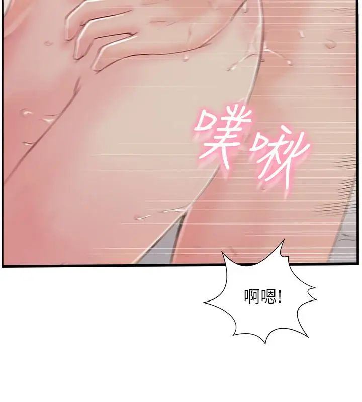 《完美新伴侣》漫画最新章节第21话 - 征服高傲女人的快感免费下拉式在线观看章节第【20】张图片