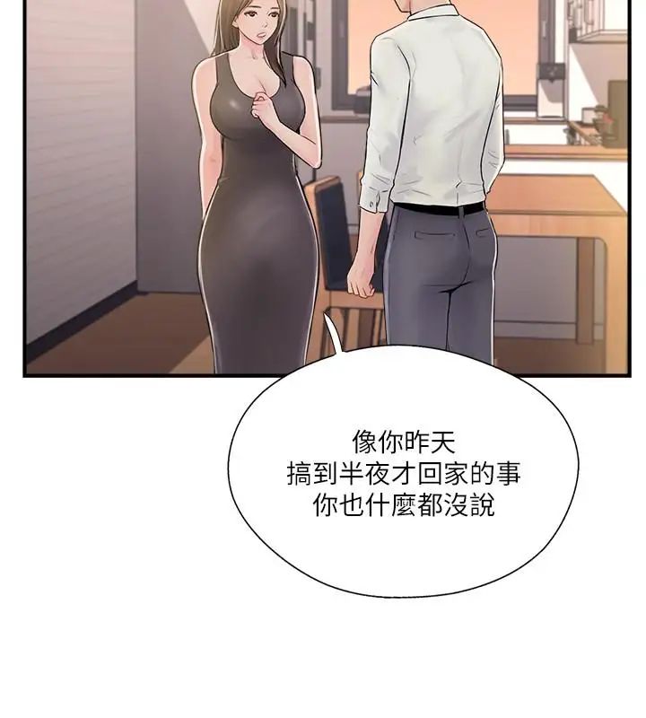 《完美新伴侣》漫画最新章节第22话 - 我比师母更好吃吧？免费下拉式在线观看章节第【22】张图片