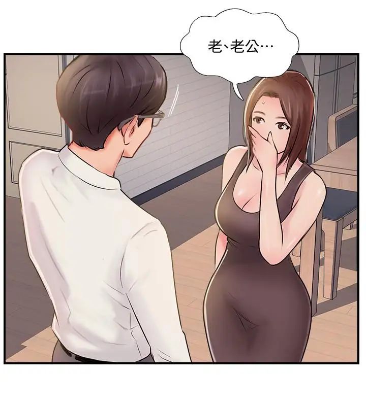 《完美新伴侣》漫画最新章节第22话 - 我比师母更好吃吧？免费下拉式在线观看章节第【24】张图片