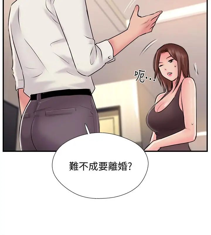 《完美新伴侣》漫画最新章节第22话 - 我比师母更好吃吧？免费下拉式在线观看章节第【28】张图片