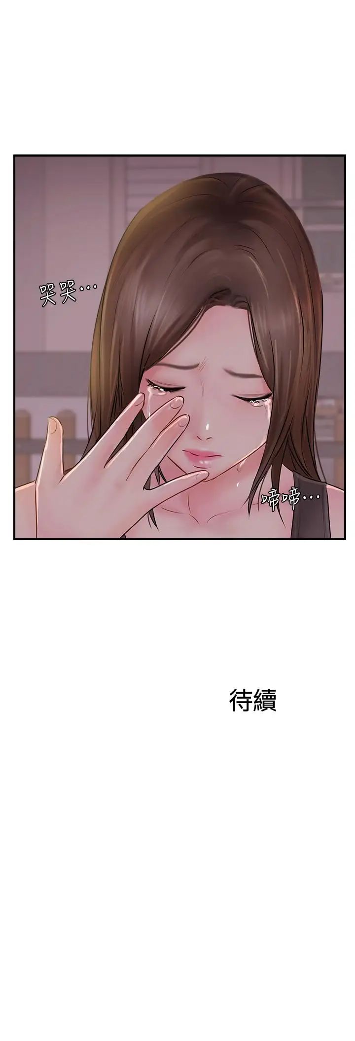 《完美新伴侣》漫画最新章节第22话 - 我比师母更好吃吧？免费下拉式在线观看章节第【37】张图片