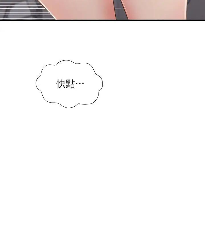 《完美新伴侣》漫画最新章节第23话 - 戒不掉那个男人的滋味免费下拉式在线观看章节第【34】张图片