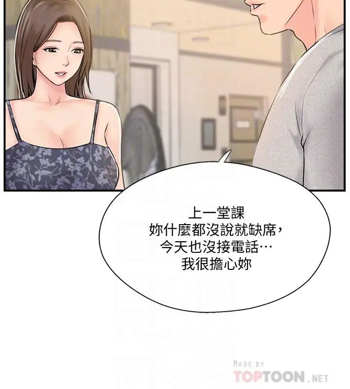 《完美新伴侣》漫画最新章节第23话 - 戒不掉那个男人的滋味免费下拉式在线观看章节第【10】张图片