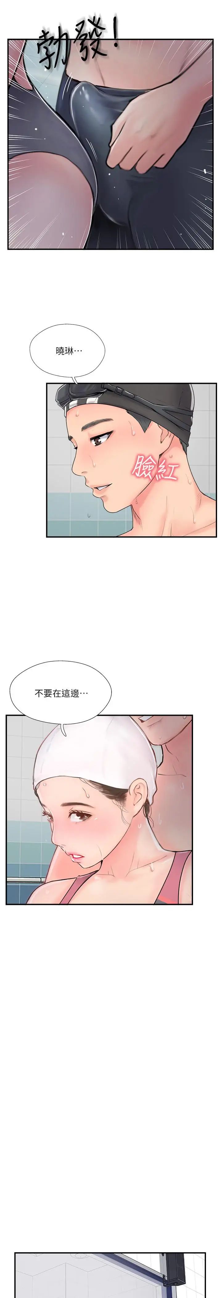 《完美新伴侣》漫画最新章节第23话 - 戒不掉那个男人的滋味免费下拉式在线观看章节第【27】张图片