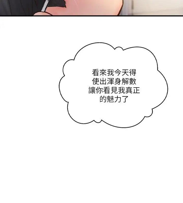 《完美新伴侣》漫画最新章节第24话 - 夫妻俩越发大胆的出轨行为免费下拉式在线观看章节第【30】张图片