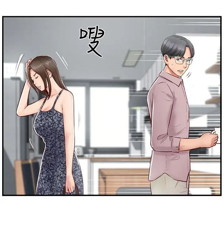 《完美新伴侣》漫画最新章节第26话 - 监视着外遇行径的女子免费下拉式在线观看章节第【2】张图片