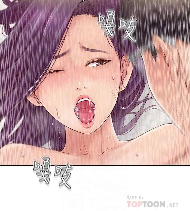 《完美新伴侣》漫画最新章节第26话 - 监视着外遇行径的女子免费下拉式在线观看章节第【18】张图片