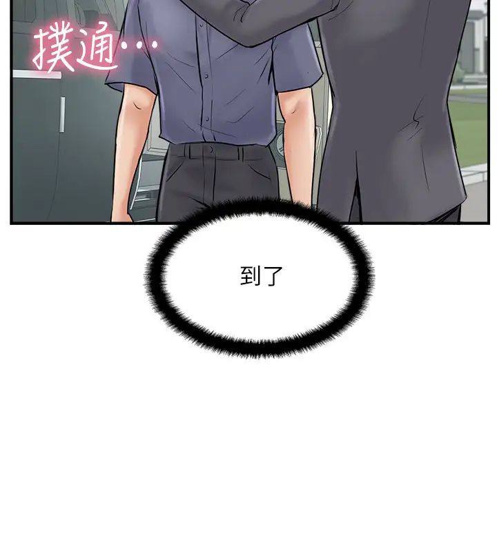 《完美新伴侣》漫画最新章节第28话 - 惊人的变态聚会免费下拉式在线观看章节第【26】张图片