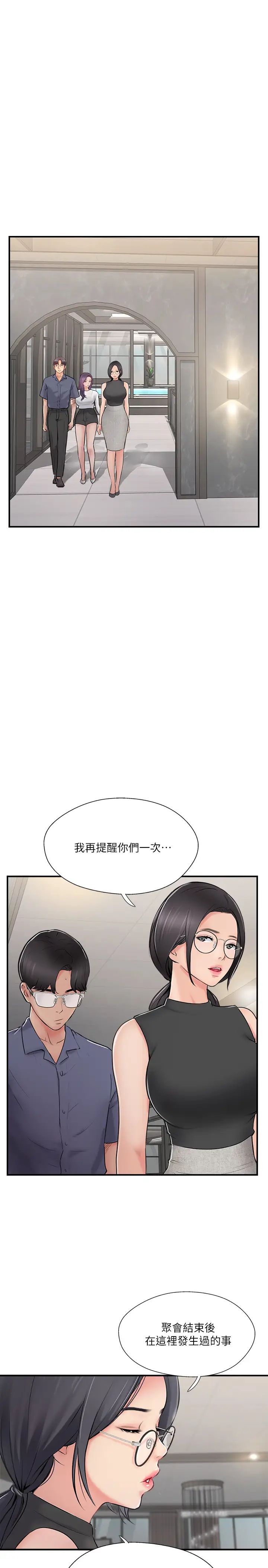 《完美新伴侣》漫画最新章节第29话 - 淫乱的当红明星免费下拉式在线观看章节第【1】张图片