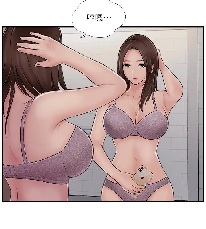 《完美新伴侣》漫画最新章节第29话 - 淫乱的当红明星免费下拉式在线观看章节第【24】张图片