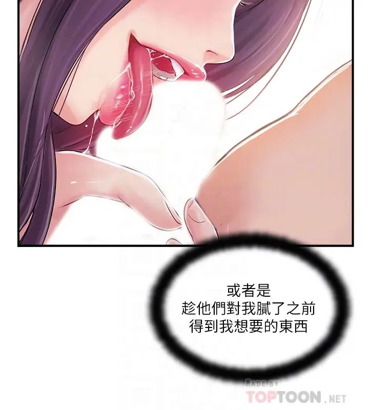 《完美新伴侣》漫画最新章节第30话 - 年轻又淫荡的小姑娘们…免费下拉式在线观看章节第【16】张图片