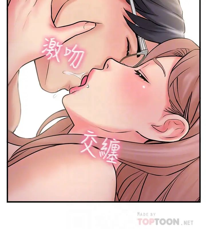 《完美新伴侣》漫画最新章节第31话 - 没想到我是这么淫荡的偶像吧?免费下拉式在线观看章节第【8】张图片