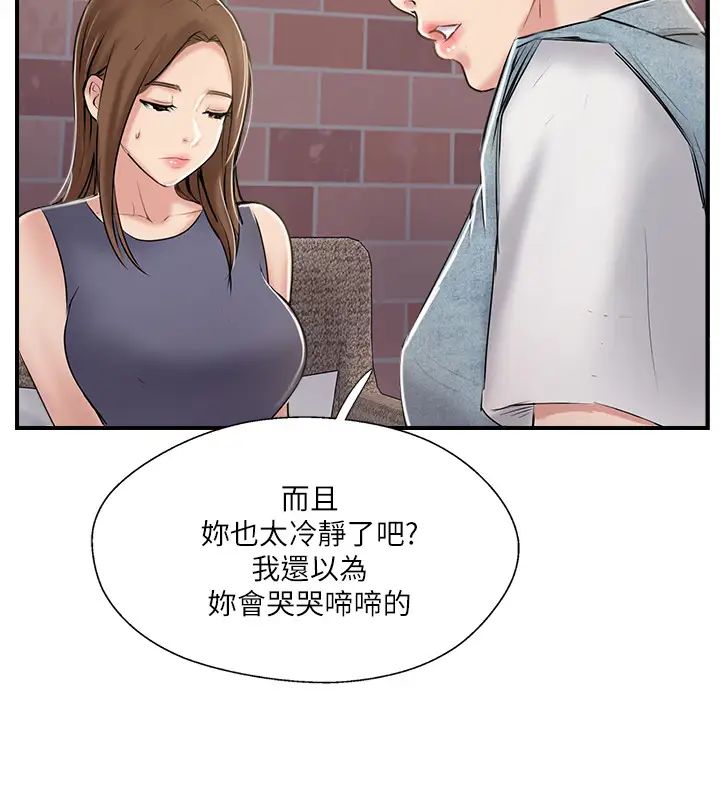 《完美新伴侣》漫画最新章节第31话 - 没想到我是这么淫荡的偶像吧?免费下拉式在线观看章节第【34】张图片