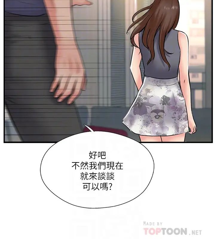 《完美新伴侣》漫画最新章节第33话 - 分居的另一层涵义免费下拉式在线观看章节第【18】张图片