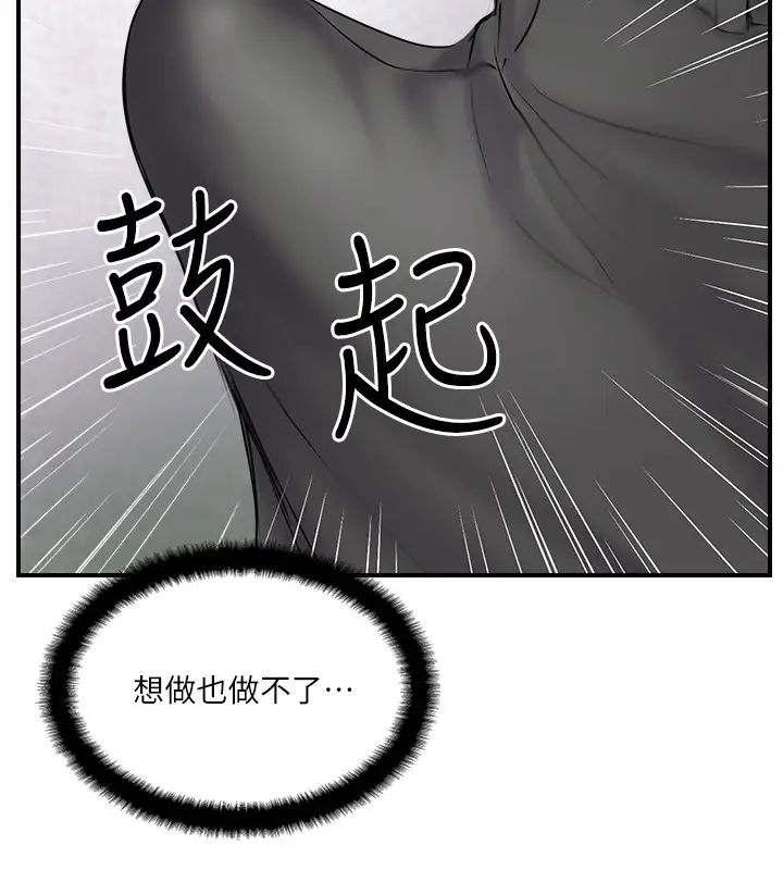 《完美新伴侣》漫画最新章节第33话 - 分居的另一层涵义免费下拉式在线观看章节第【32】张图片