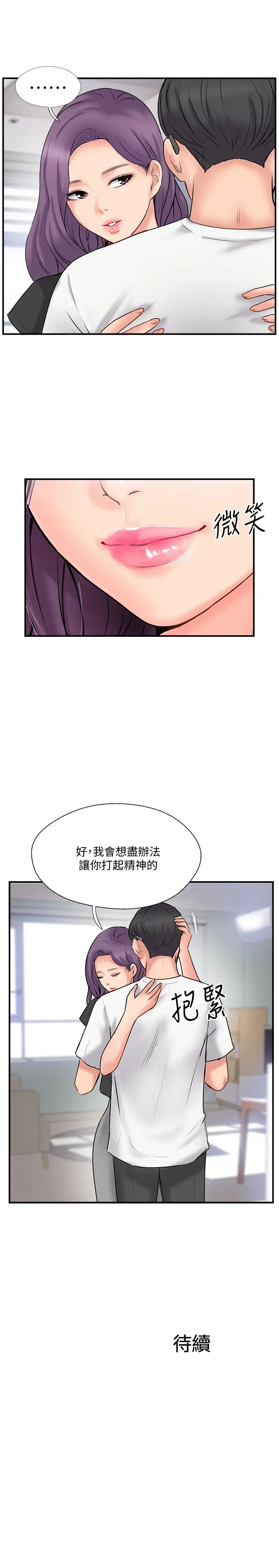 《完美新伴侣》漫画最新章节第34话 - 在老婆面前不举的原因免费下拉式在线观看章节第【33】张图片