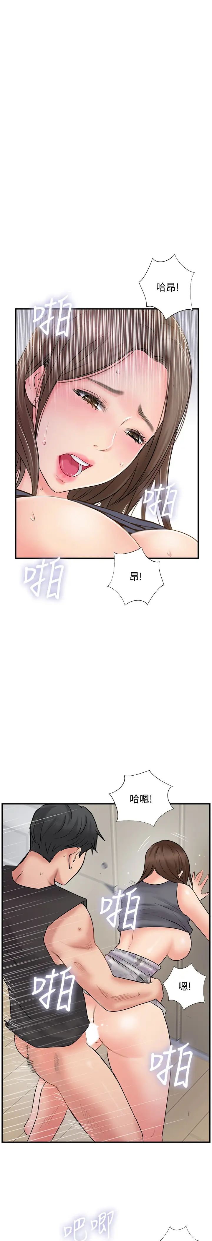 《完美新伴侣》漫画最新章节第34话 - 在老婆面前不举的原因免费下拉式在线观看章节第【1】张图片