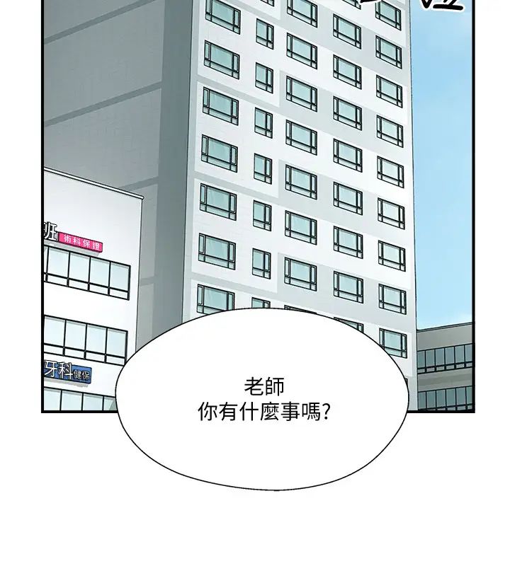 《完美新伴侣》漫画最新章节第34话 - 在老婆面前不举的原因免费下拉式在线观看章节第【30】张图片