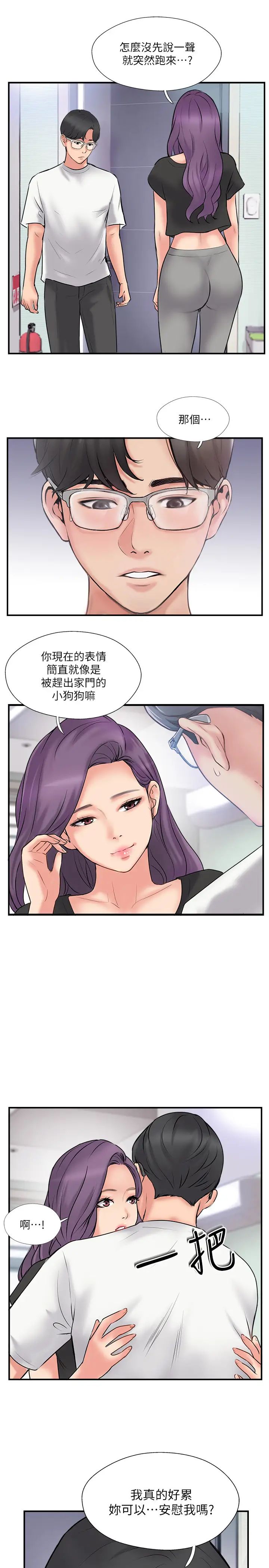 《完美新伴侣》漫画最新章节第34话 - 在老婆面前不举的原因免费下拉式在线观看章节第【31】张图片