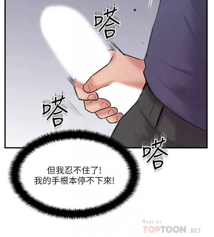 《完美新伴侣》漫画最新章节第34话 - 在老婆面前不举的原因免费下拉式在线观看章节第【6】张图片