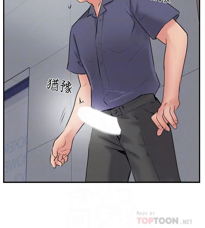 《完美新伴侣》漫画最新章节第34话 - 在老婆面前不举的原因免费下拉式在线观看章节第【4】张图片