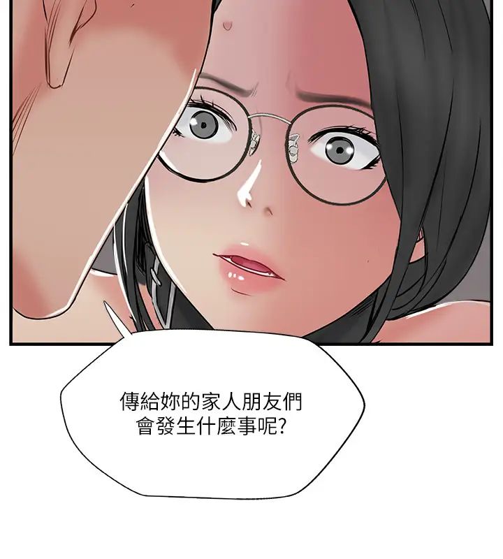 《完美新伴侣》漫画最新章节第35话 - 不知满足的男人们免费下拉式在线观看章节第【22】张图片