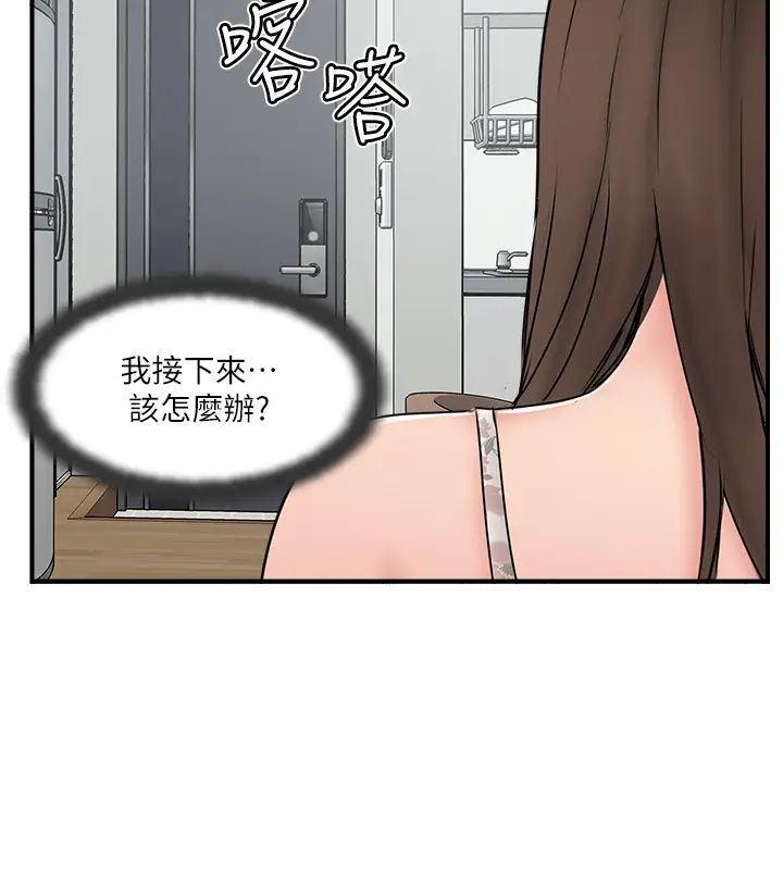 《完美新伴侣》漫画最新章节第35话 - 不知满足的男人们免费下拉式在线观看章节第【34】张图片