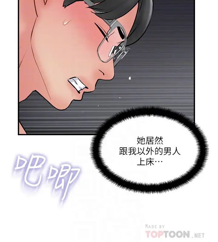 《完美新伴侣》漫画最新章节第35话 - 不知满足的男人们免费下拉式在线观看章节第【4】张图片