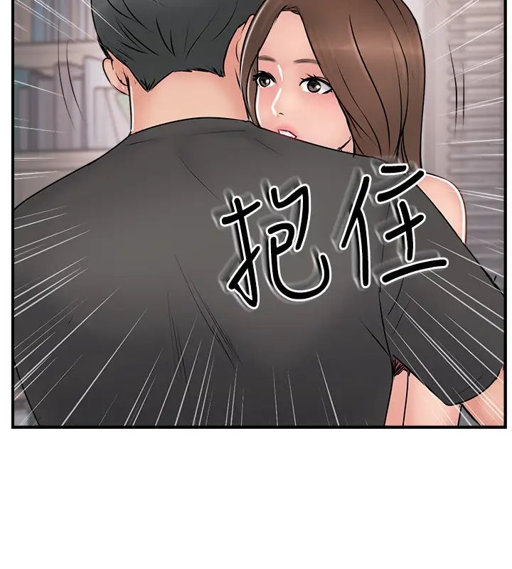 《完美新伴侣》漫画最新章节第36话 - 可以把师母带来这里吗?免费下拉式在线观看章节第【34】张图片