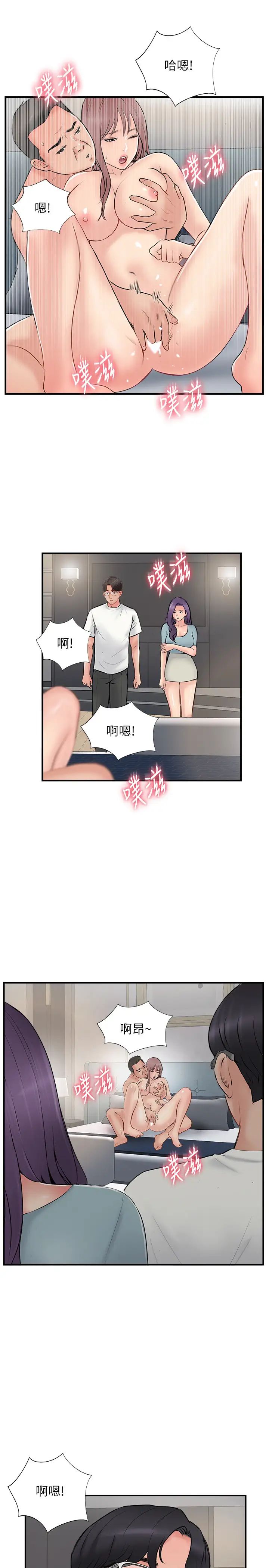 《完美新伴侣》漫画最新章节第36话 - 可以把师母带来这里吗?免费下拉式在线观看章节第【3】张图片