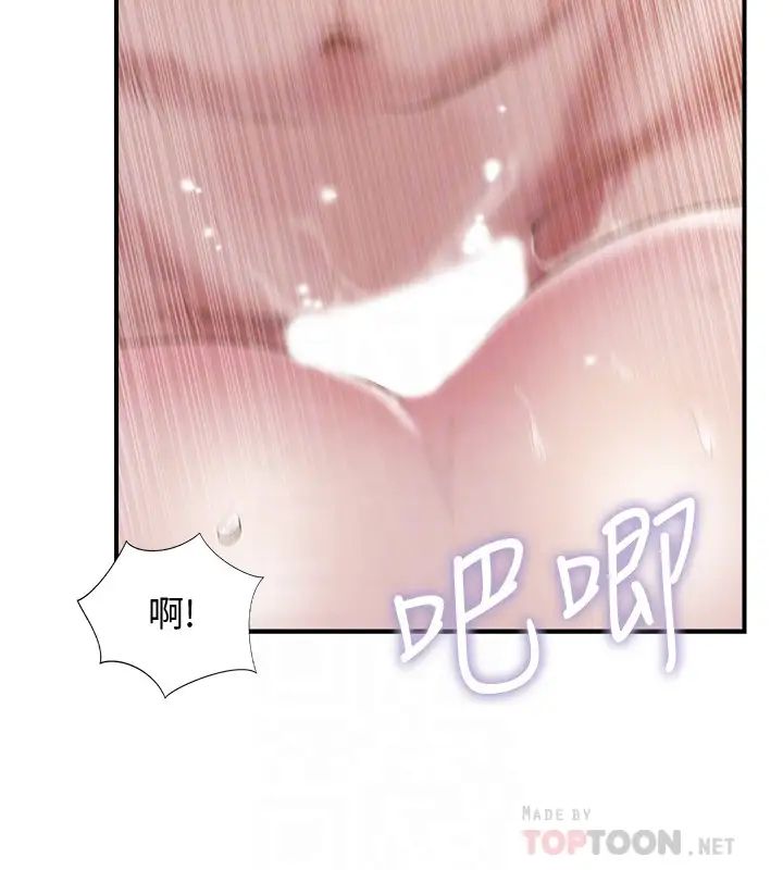 《完美新伴侣》漫画最新章节第37话 - 交换伴侣的甜美诱惑免费下拉式在线观看章节第【4】张图片